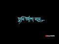 Bodhua Bengali Lyrical Status ️ Dujone Bengali Movie Whatsapp Status