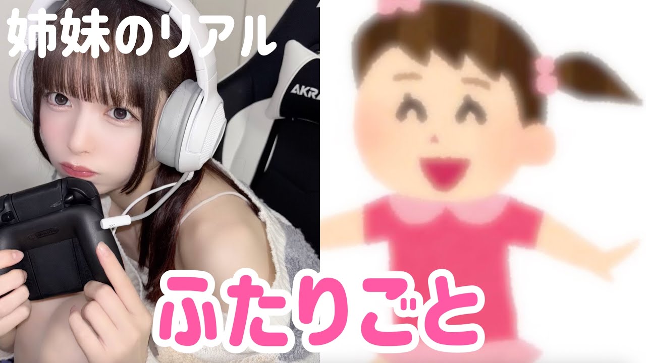 【ふたりごと#44】変な人がいたら助けっこで倍倍FIGHT!やろ！