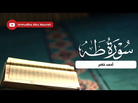 Ahmed Khedr - Surah Taha
