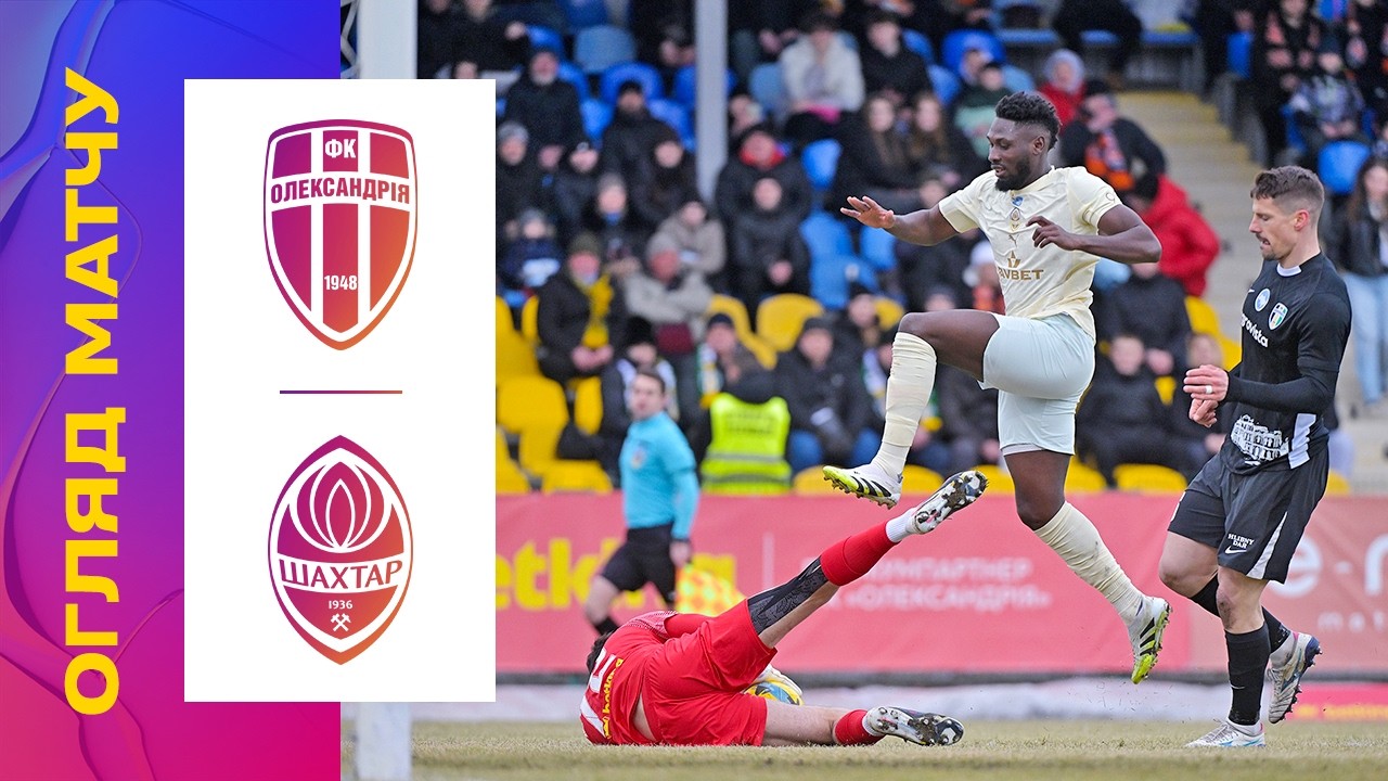 Oleksandria vs Shakhtar Donetsk Highlights