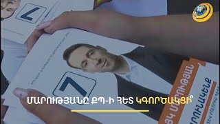 «Աղբահանումը վատթարացել է սխալ կառավարման հետևանքով»․ Մարության