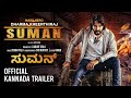 ಸುಮನ್ SUMAN Official Kannada Trailer Dharma Keertiraj Nimika Ratnakar Action Thriller Movi