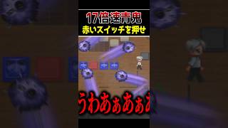 誰が押せるねん【17倍速青鬼】　#shorts #ピロ #ゲーム実況 #ゲーム実況者