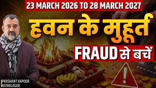 Right Muhurat for Havan 2026–2027: Are You Doing It Wrong? Rituals Explained| Prashant Kapoor