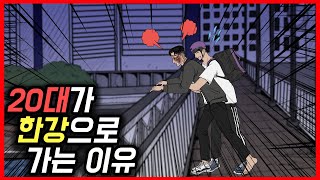 카푸어로 사는 남자(42화) [영상툰]