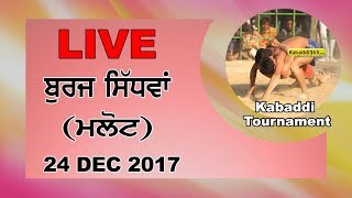Burj Sidhwan (Malout) Kabaddi Tournament 24 Dec 2017