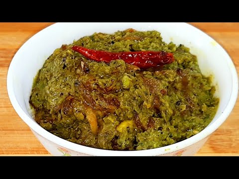 শিমের ভর্তা বা শিম বাটা এভাবে বানালে মনে হবে পুরো ভাত এটা দিয়েই খেয়ে নিই || Sim Bata / Simer Vorta