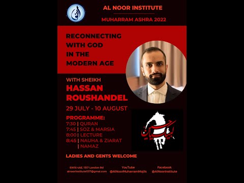 Muharram 2022 (Night 11) - Reconnecting with God in the Modern Age