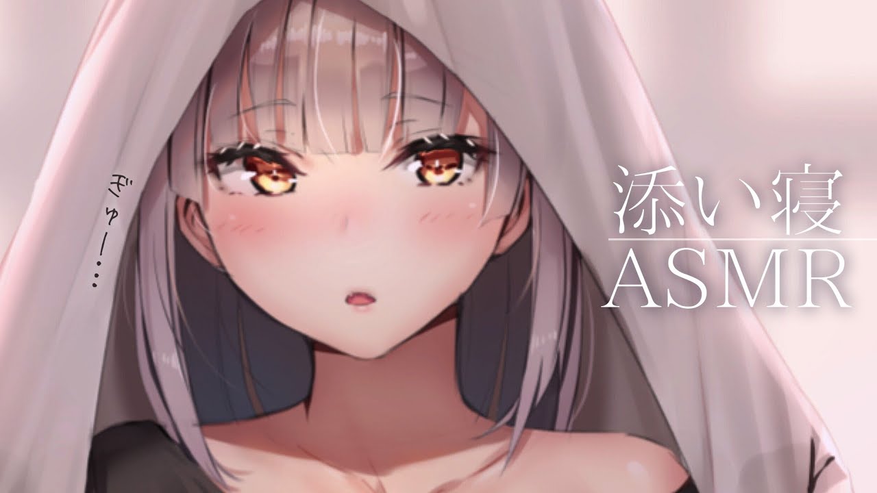 【男性向け】年上彼女の甘やかし添い寝…♡【リアルシチュエーションボイス】ハスキーボイスASMR