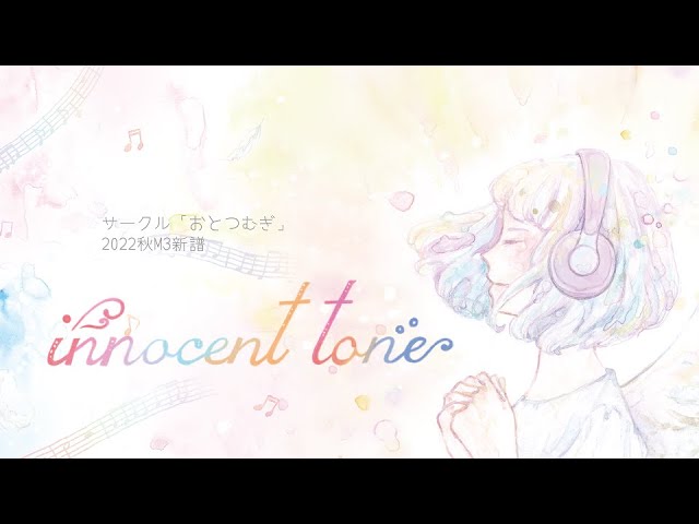 innocent tone
