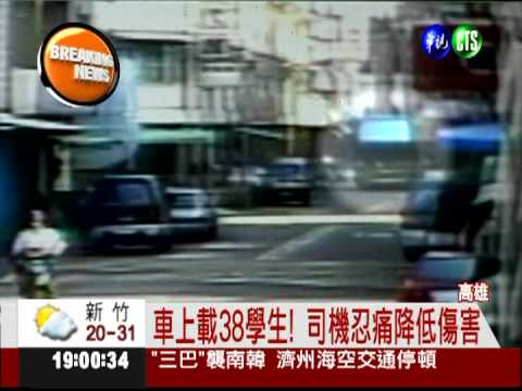 校車駕駛心臟病發 一路減速擦撞