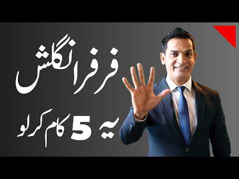 🚀 I Mastered ENGLISH In 5 Easy Steps! 🚀