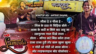 Download lagu Natraj Dhumal's best 🥰 Nonstop Song Dhumal Pe Samoda Jhanki 2025 | Natraj Dhumal Durg mp3 Download lagu Natraj Dhumal's best 🥰 Nonstop Song Dhumal Pe Samoda Jhanki 2025 | Natraj Dhumal Durg mp3