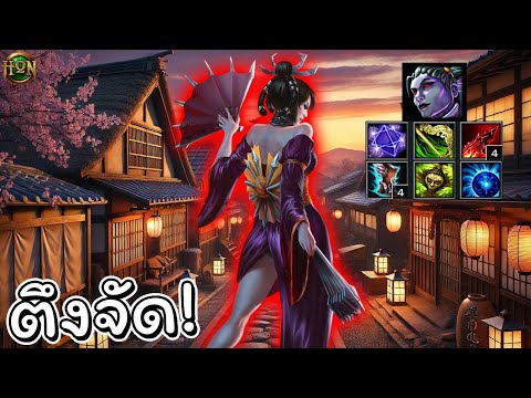 Hon เกมนี้มวยรองเชียร์มัน - The Dark Lady