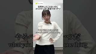 【リンダカラー♾️】カリスマからの最後の金言　#shorts