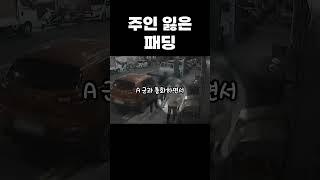 Download lagu A true story from Korea! Lost padding... Incheon middle school student falls mp3