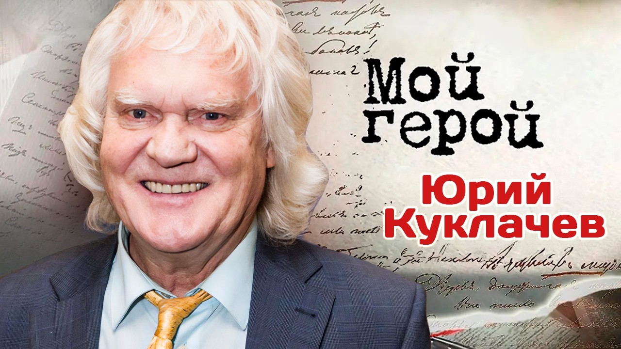 Юрий Куклачёв про популярные мифы о кошках, работу в дрессуре и волнения зоо?
