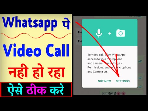 WhatsApp Se Video Call Nahi Ho Raha Hai ? How To Solve Whatsapp Video Call Problem