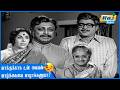 என்ன அப்படி பாக்குறீங்க Veettukku Vandha Marumagal A V M R