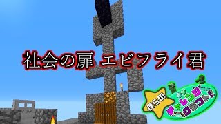 【挑クラ】「謎のオブジェ完成!!」【#4】