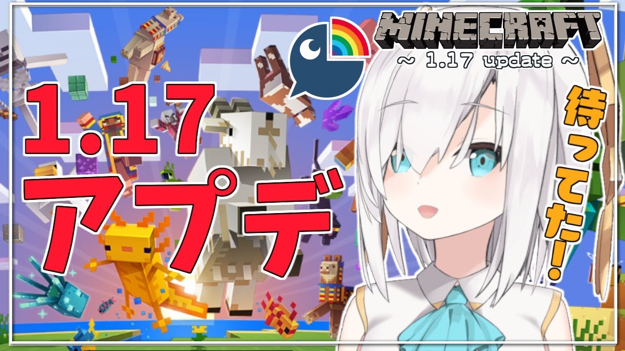 #01【Minecraft 】1.17にじ鯖アップデート!! season3【アルス・アルマル/にじさんじ】