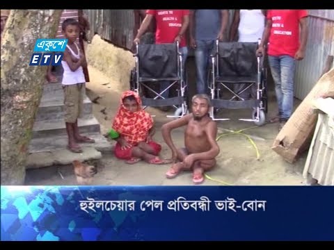 একুশে টিভিতে সংবাদ প্রকাশের পর সাহায্য পেলো প্রতিবন্ধী দুই ভাই-বোন