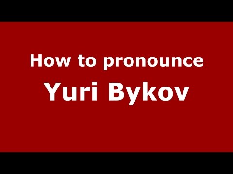 How to pronounce Yuri Bykov (Russian/Russia)  - PronounceNames.com