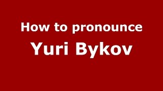 How to pronounce Yuri Bykov
