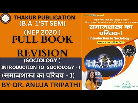 Introduction to Sociology - I ( Sociology ) Book for B.A 1st Semester Bihar