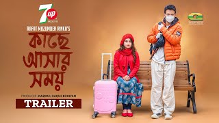 Kache Ashar Shomoy, কাছে আসার সময় | Trailer | Yash Rohan, Totini, Rafat M Rinku, New Eid Natok 2025