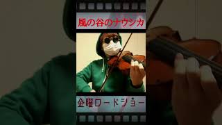 Download lagu 風の谷のナウシカ【金曜ロードショー】#Short mp3