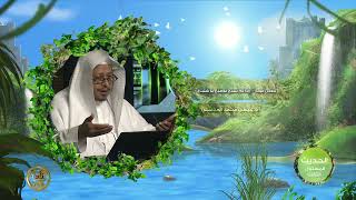 صورة « معنى قوله ﷺ إذا لم تستح فاصنع ما شئت » - الأستاذ الدكتور. عيسى بن محمد المسملي.