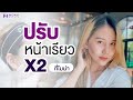 เมโสแฟต ยี่ห้อไหนดี
