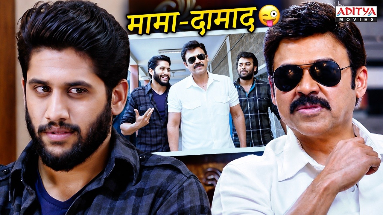 Dashing Diljala South Movie Scenes | Naga Chaitanya | Venkatesh | Hindi Dubbed Movies |Aditya Movies
