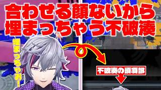 皆に合わせる顔をなくしながらXマッチ昇格戦に挑戦する不破湊ｗｗｗスプラトゥーン３配信まとめ【不破湊/スプラトゥーン３/切り抜き/にじさんじ】