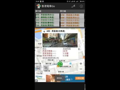Hong Kong Tram Go Video