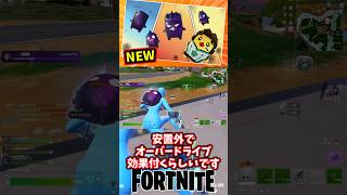 キューブの精霊、ポロの精霊が新登場！【フォートナイト】【ゆっくり実況】 #shorts ショート