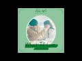 웬디 WENDY What If Love Touch Your Heart OST Part 3 Audio