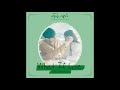 웬디 (WENDY) - What If Love (Touch Your Heart OST Part.3) [Audio]