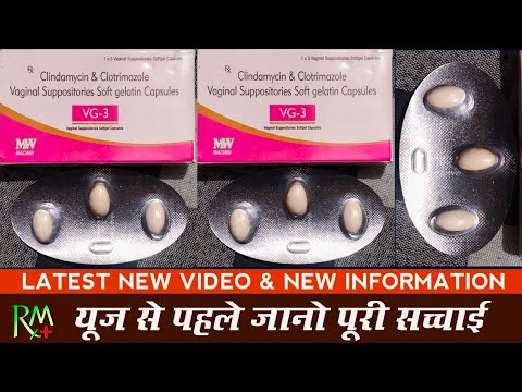 Vg 3 Vaginal Suppositories Softgel Capsule Uses In Hindi 2025 | Clindamycin & Clotrimazole New Video