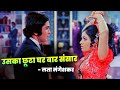 Lata Mangeshkar Uska Chuta Ghar Baar Sansar Ae Ae Phansa Aruna Irani Lata 70s Best Song