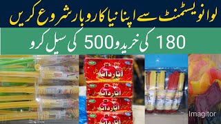 Download the video "Low investment business idea in Pakistan 2025 Irani imli tika top10 toys Small busines confectionery"