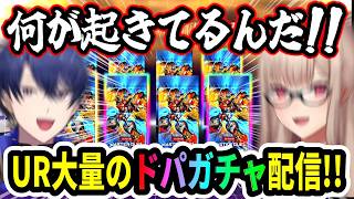【にじ遊戯王祭2026】ガチャ神引きで絶叫するフレン＆エアル【フレン・E・ルスタリオ/春崎エアル/遊戯王マスターデュエル/にじさんじ切り抜き 】
