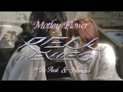 Motley Flower ft. Pae Arak & Numcha - Real Eyes ( Official Video Teaser )