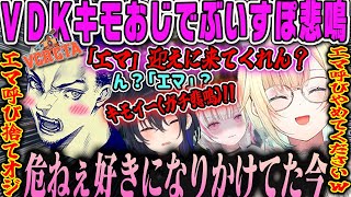 【VCR GTA2】ぶいすぽオジサンVDK、救急隊エマをキモめに呼び出して悲鳴ダイジェスト【藍沢エマ、ボドカ、キモオジ、ハセシン、一ノ瀬うるは、空澄セナ、GTA5、スト鯖、ぶいすぽ】