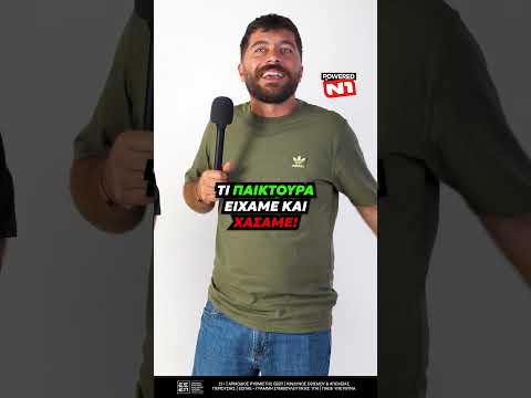 🧨  Ποιος είναι ο πιο κακός ιδιοκτήτης της ΑΕΚ?!....
