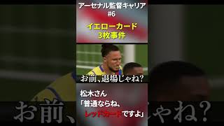 松木安太郎キレる #fifa22 #fifa #shorts