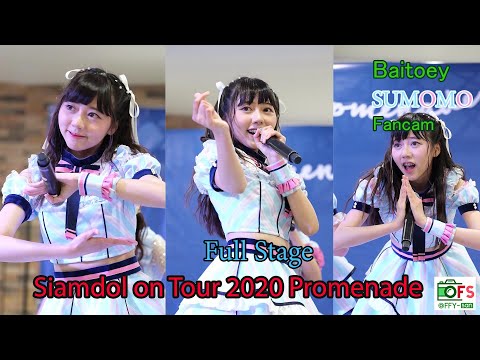 13092020 [Fancam] Baitoey Sumomo - Full Stage @ Siamdol on Tour 2020 Promenade