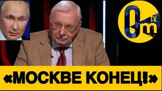 «КАКОЙ ПОЗОР! НАША АРМИЯ УНИЧТОЖЕНА!»