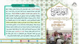 الدرس (16) من شرح كتاب الروض المربع من قول المؤلف رحمه الله (( ويكره القزع)) image